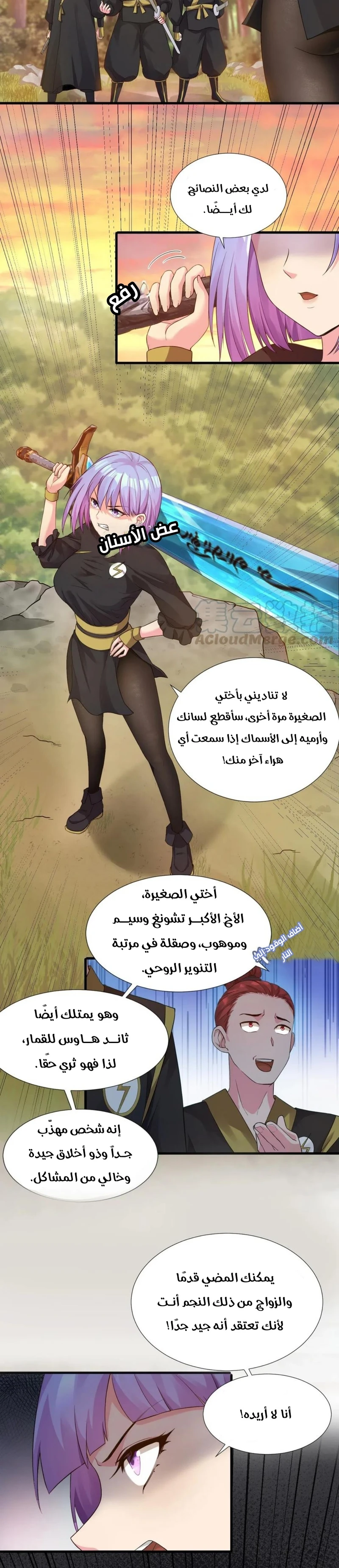 Chapter Image 2