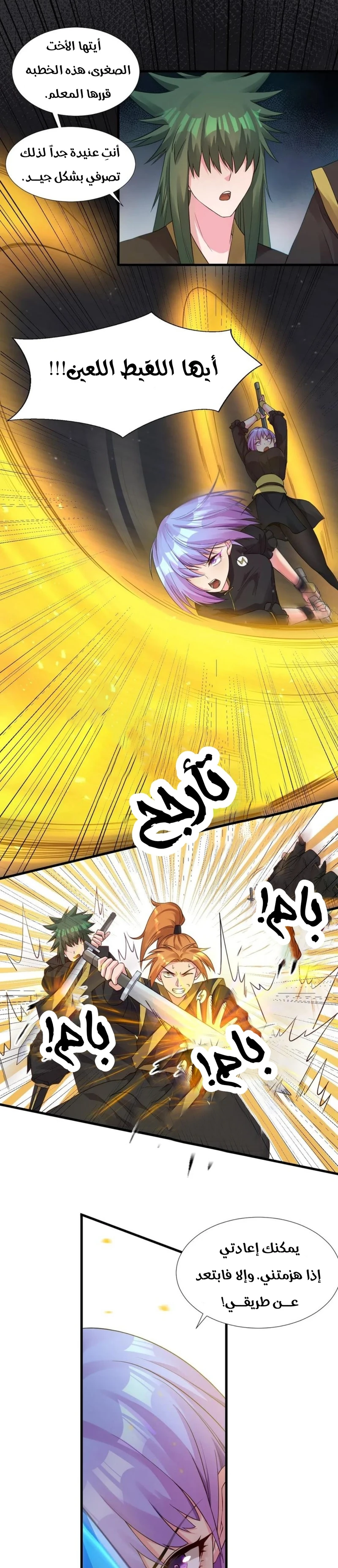 Chapter Image 3