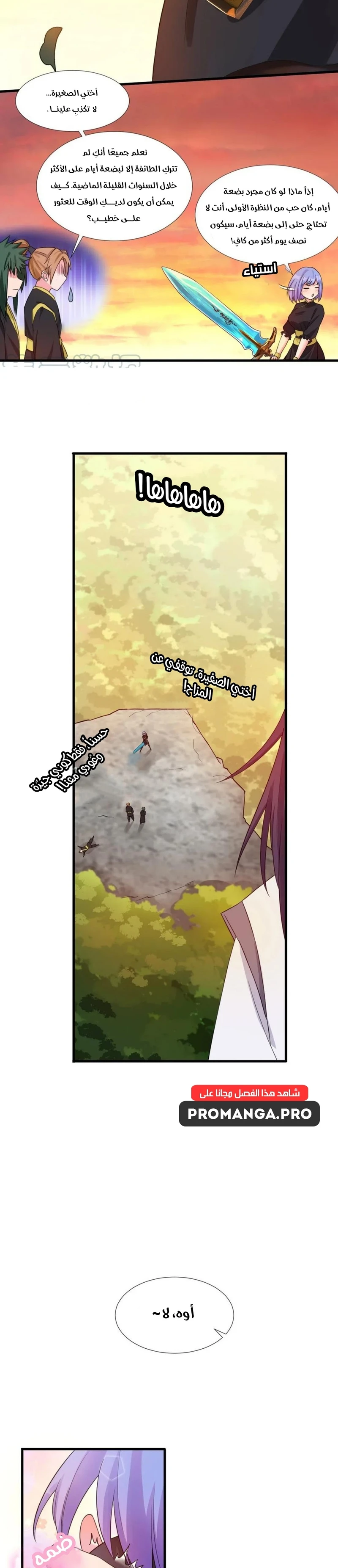 Chapter Image 6