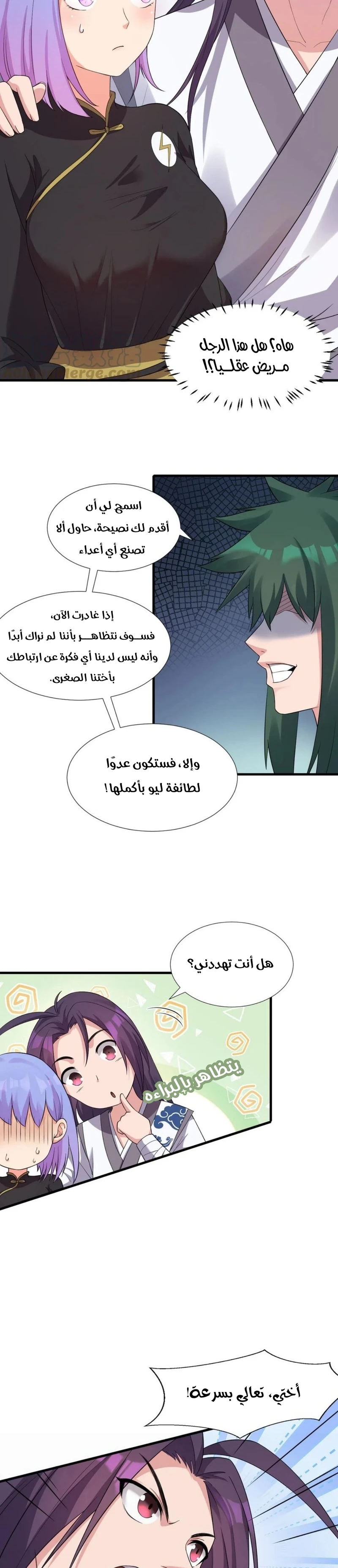 Chapter Image 9
