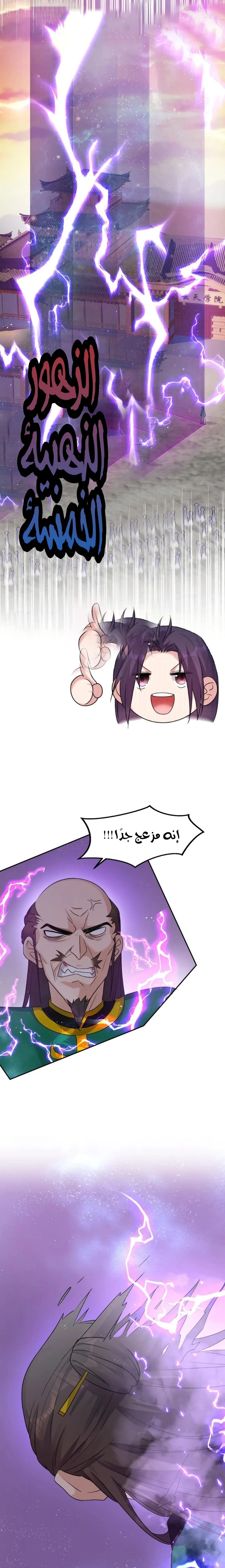 Chapter Image 11