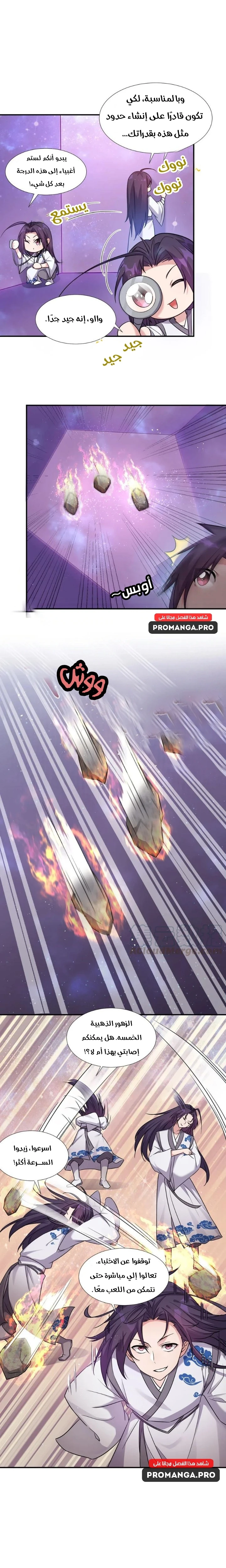 Chapter Image 13