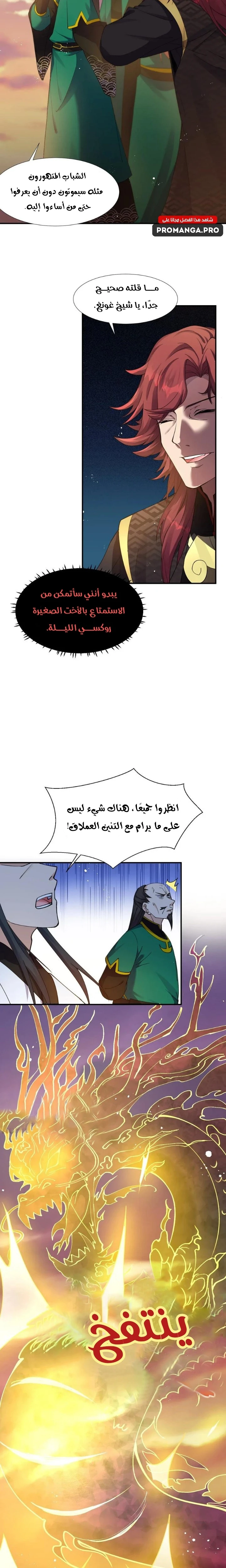 Chapter Image 3