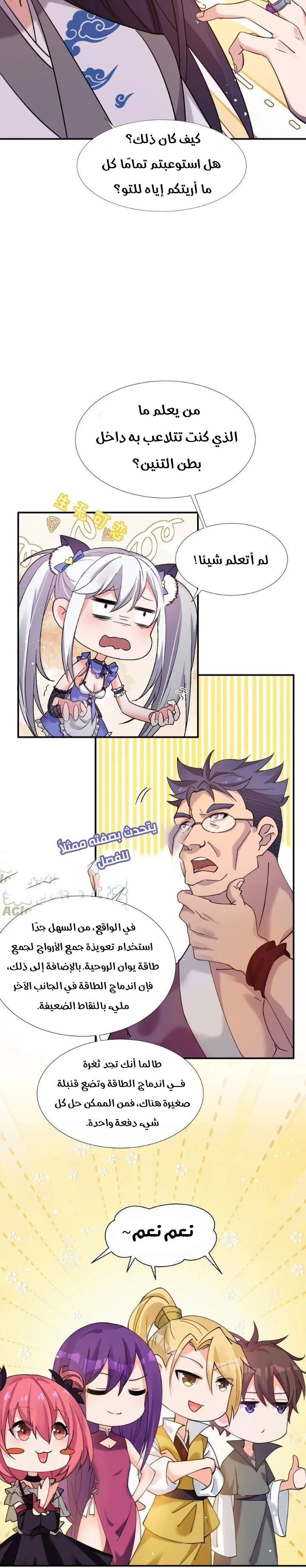 Chapter Image 6