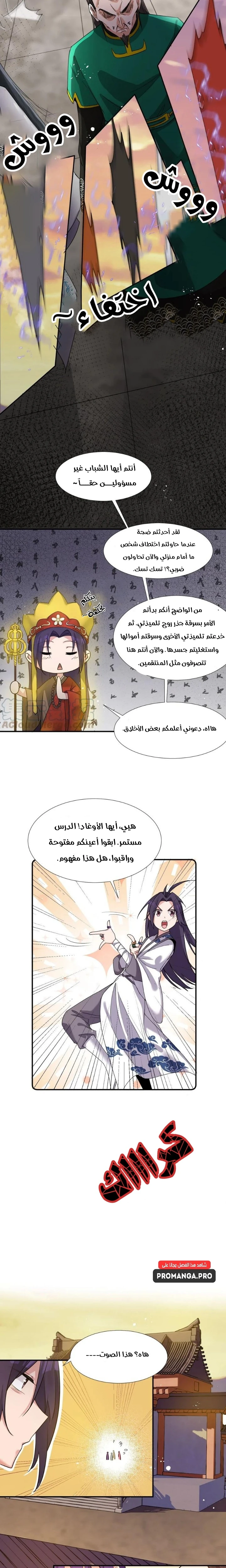 Chapter Image 8