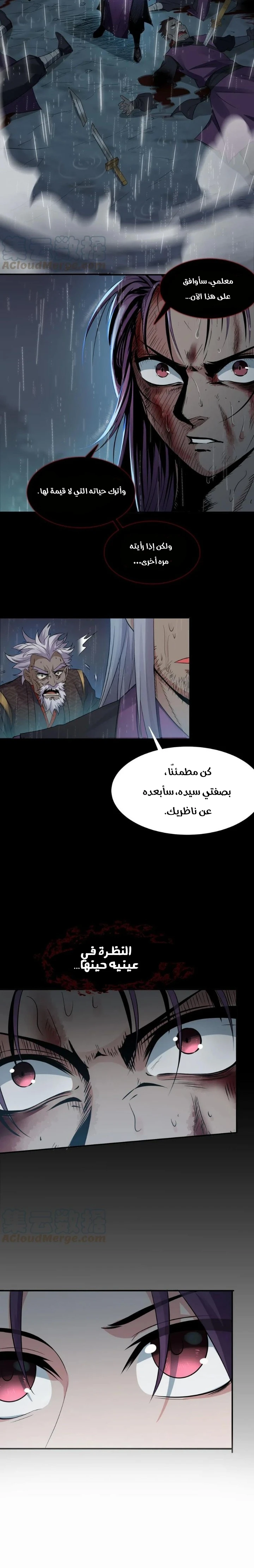 Chapter Image 10