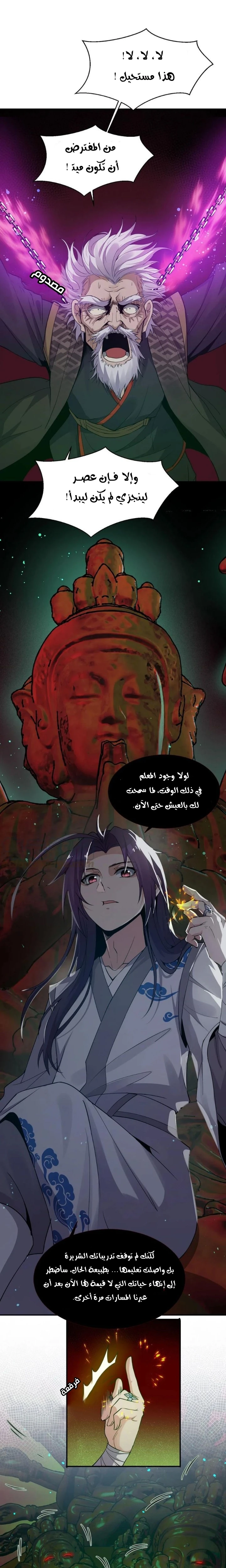 Chapter Image 11