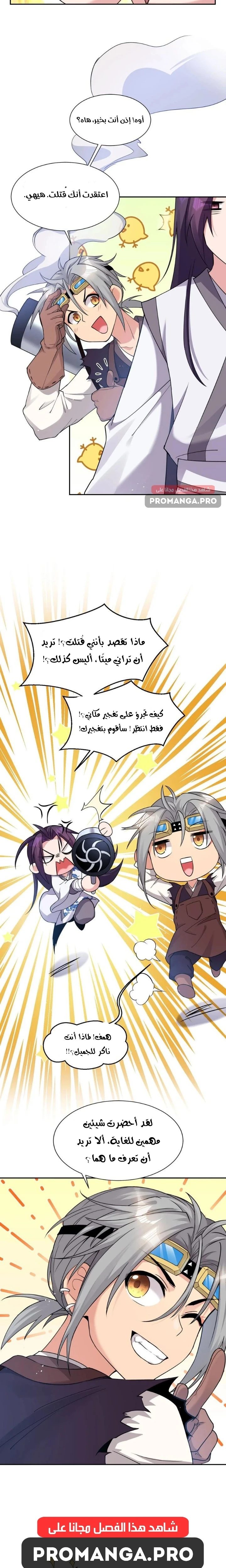 Chapter Image 17