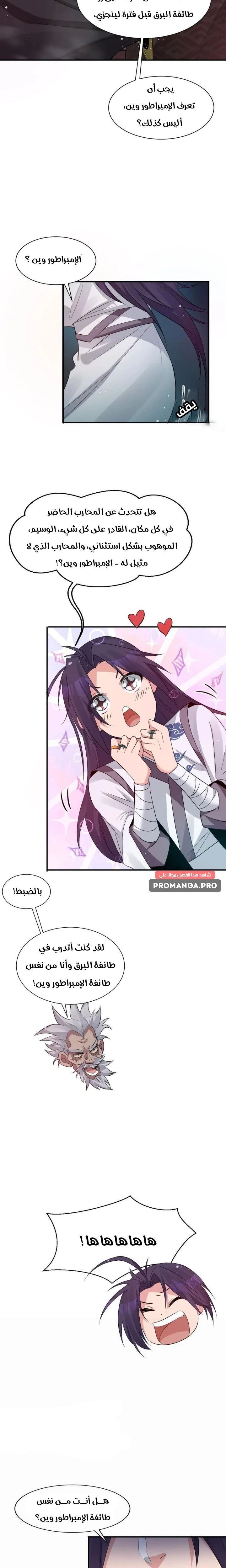 Chapter Image 5