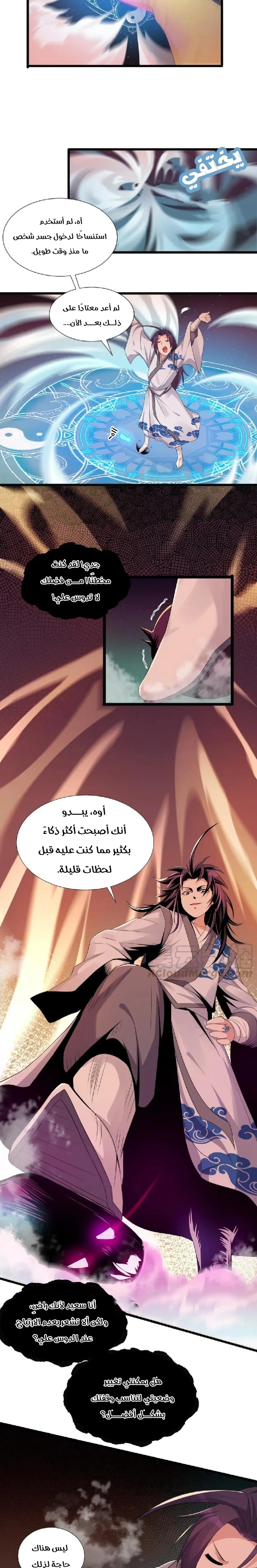 Chapter Image 13