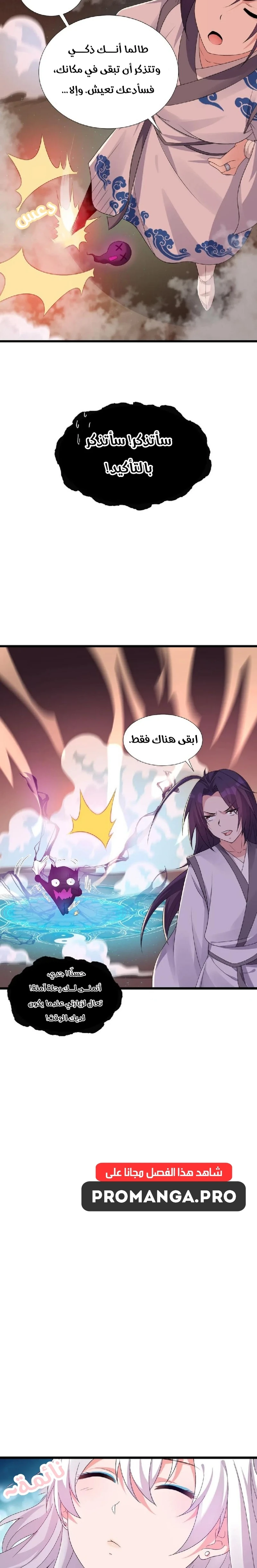 Chapter Image 14
