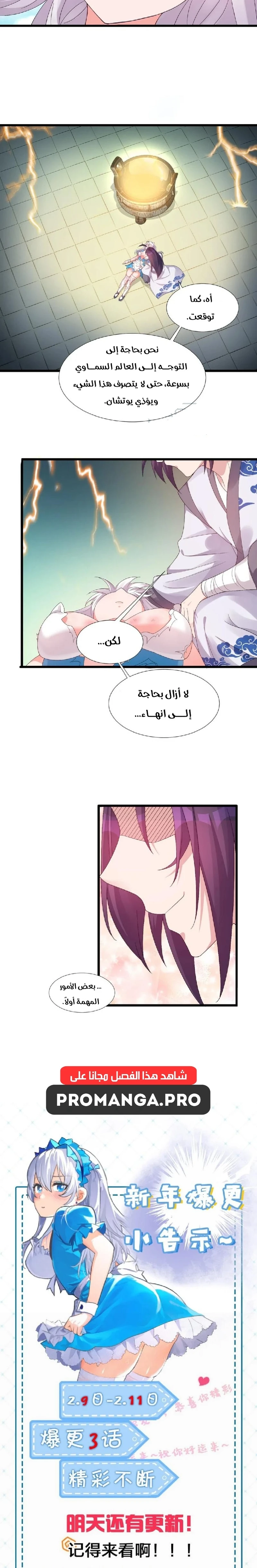 Chapter Image 15