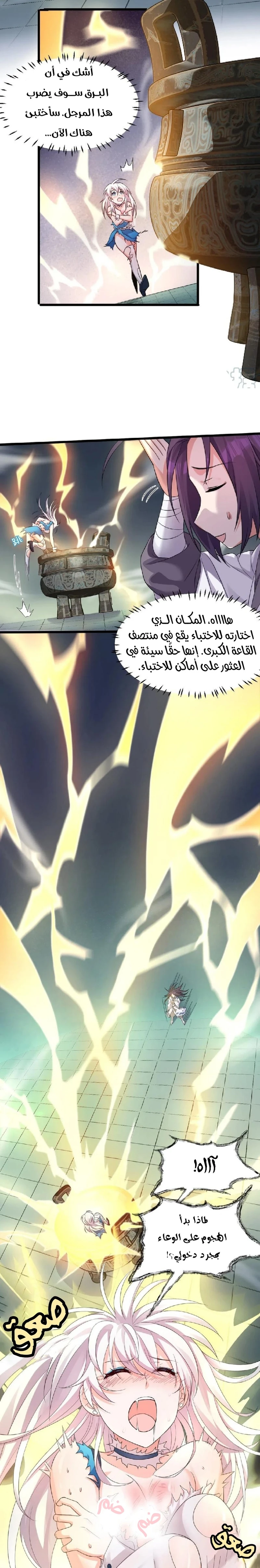 Chapter Image 2