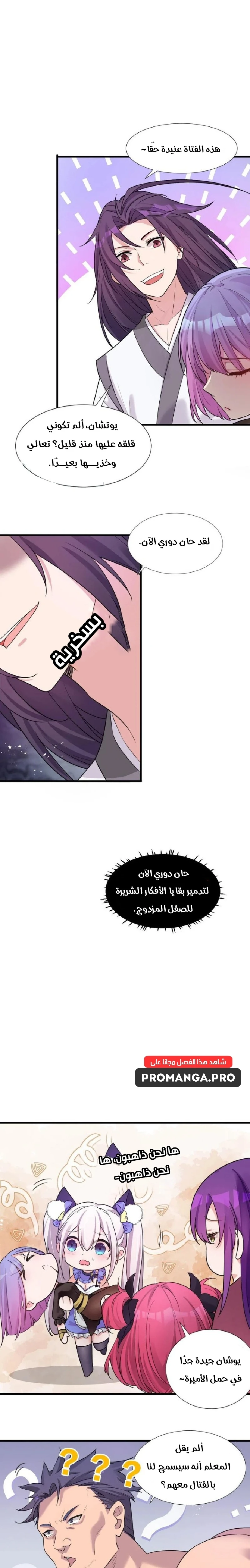 Chapter Image 12