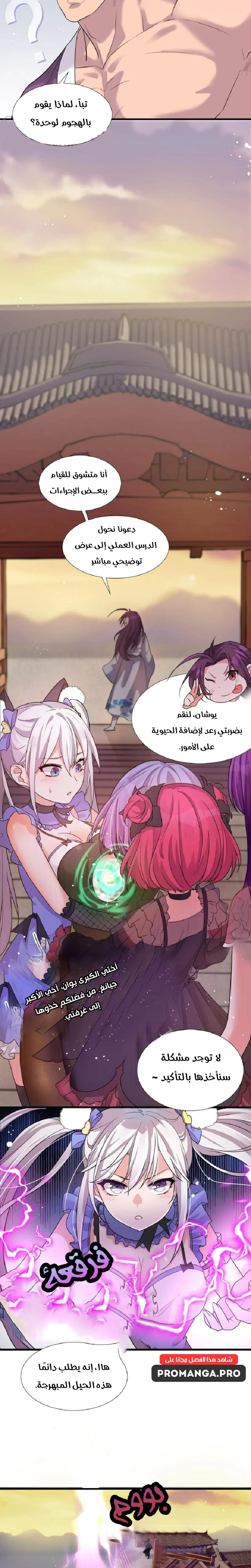 Chapter Image 13
