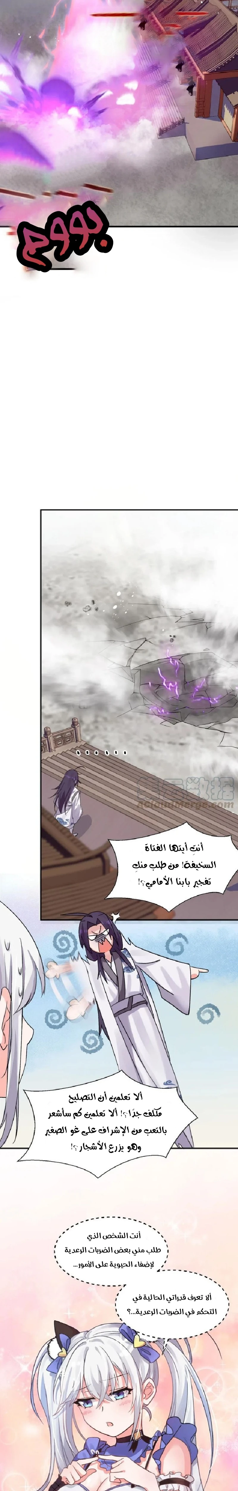 Chapter Image 14