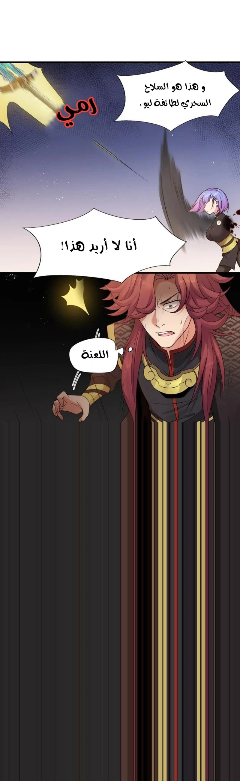 Chapter Image 8