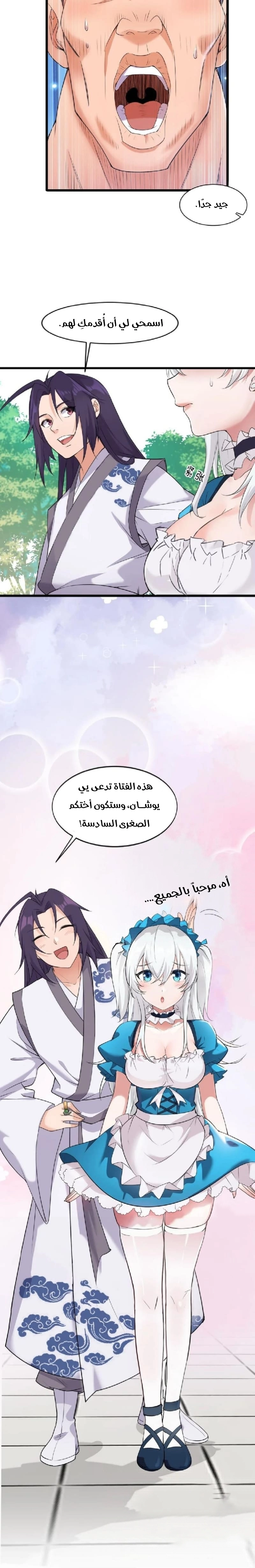 Chapter Image 12