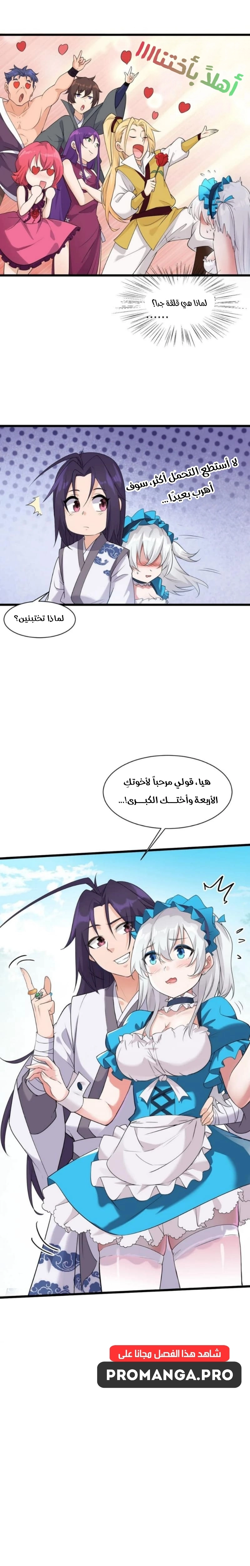 Chapter Image 13