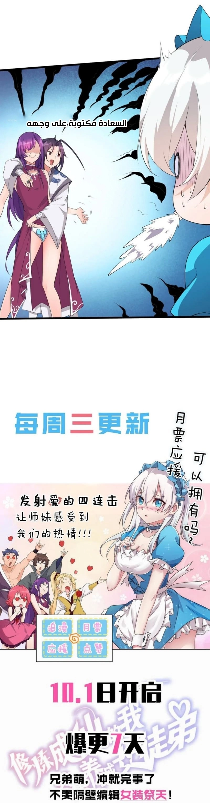 Chapter Image 17
