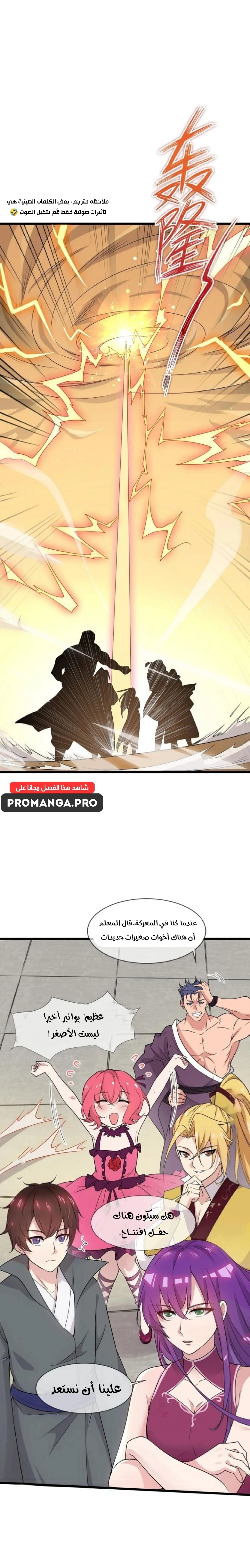 Chapter Image 5