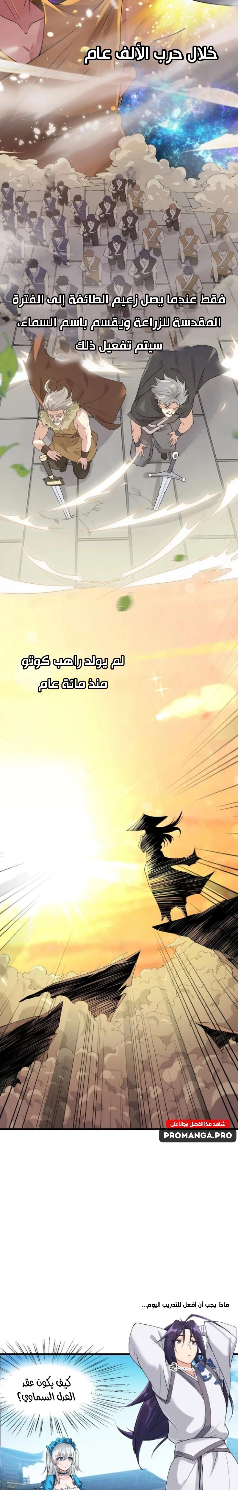 Chapter Image 8