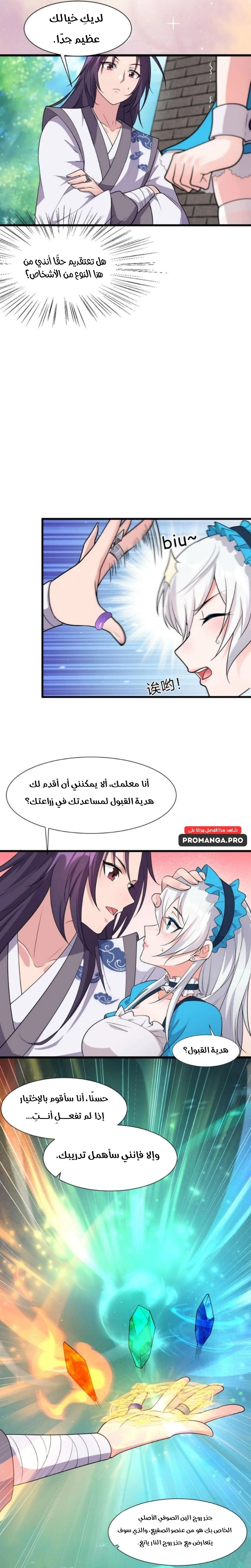 Chapter Image 12