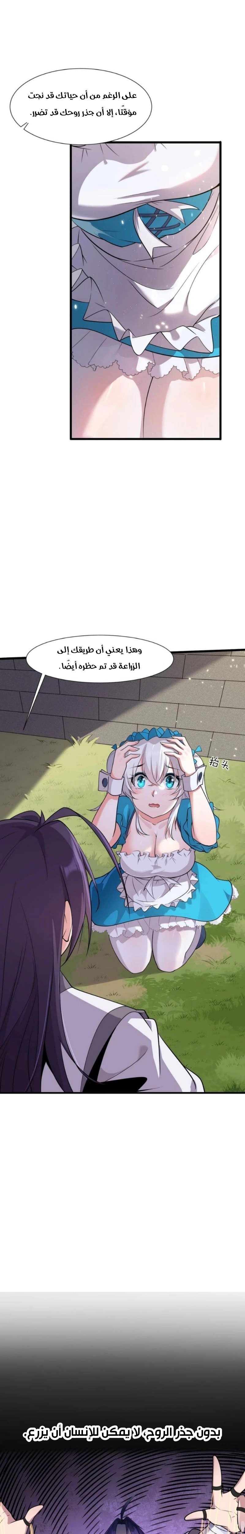Chapter Image 4