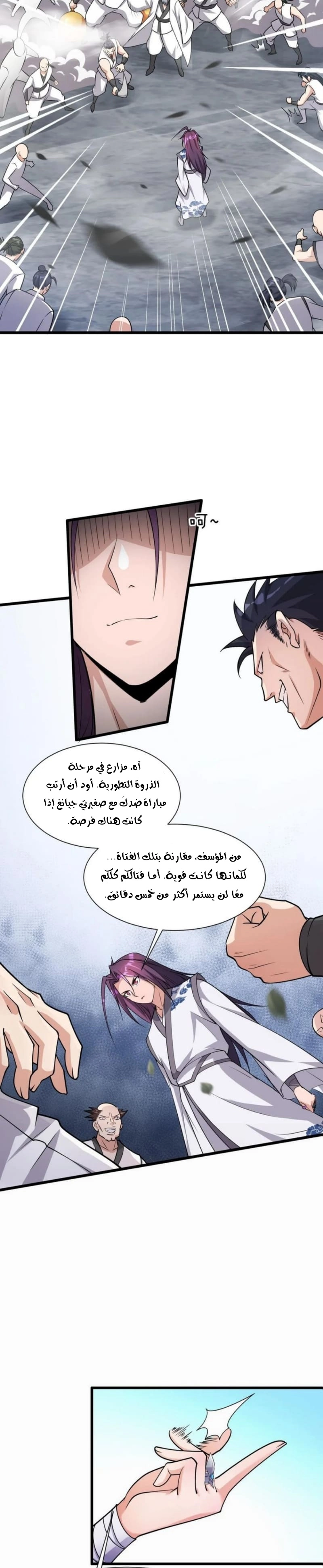 Chapter Image 11