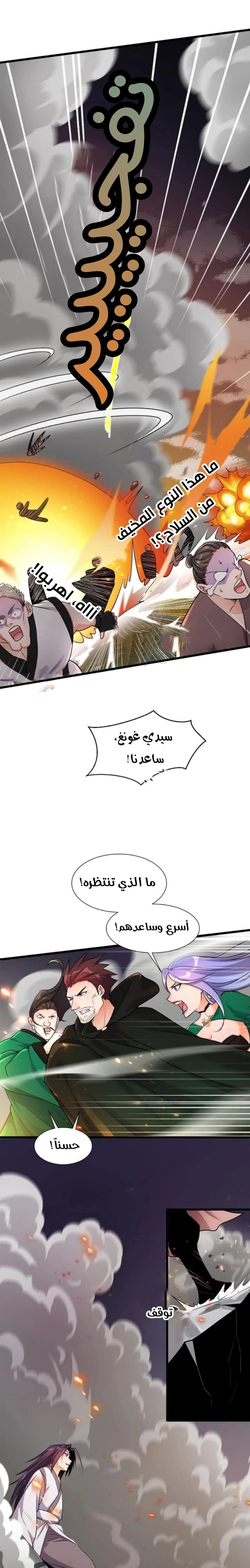 Chapter Image 15