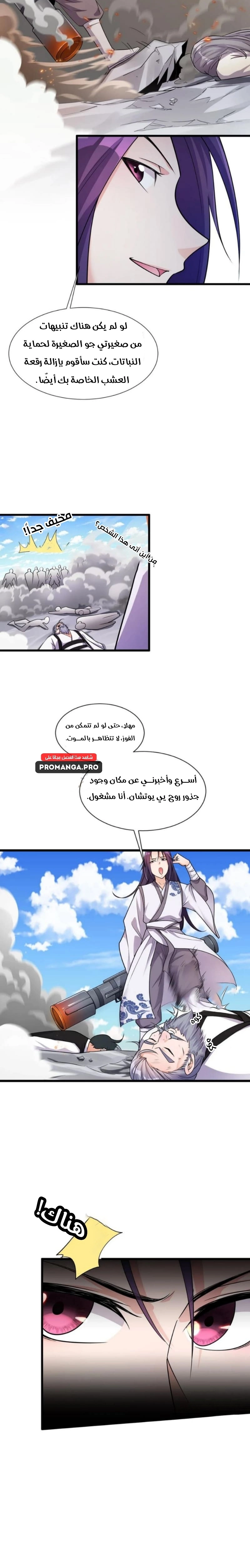 Chapter Image 16