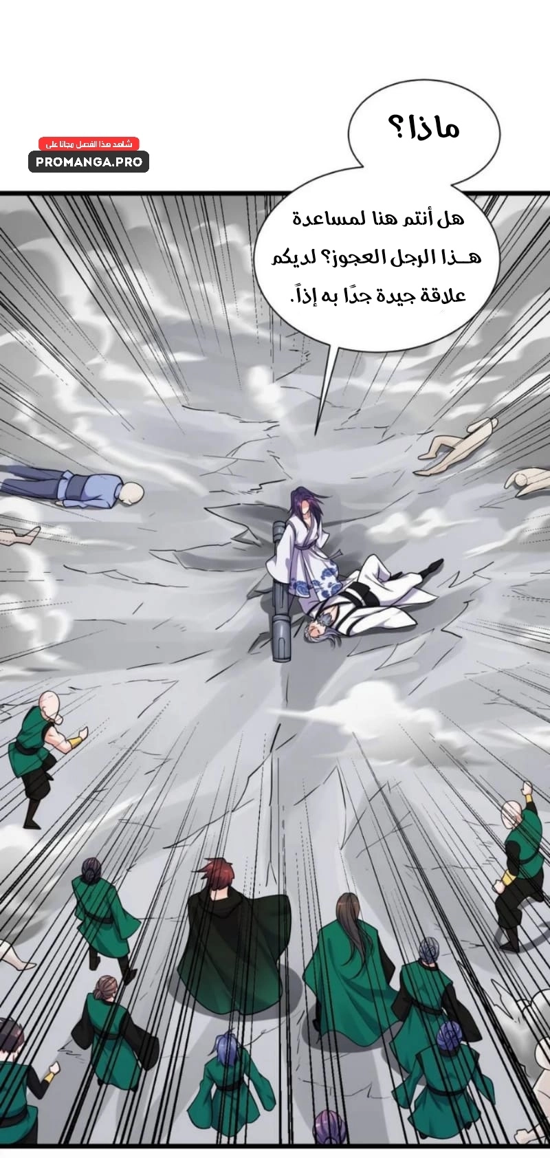 Chapter Image 17