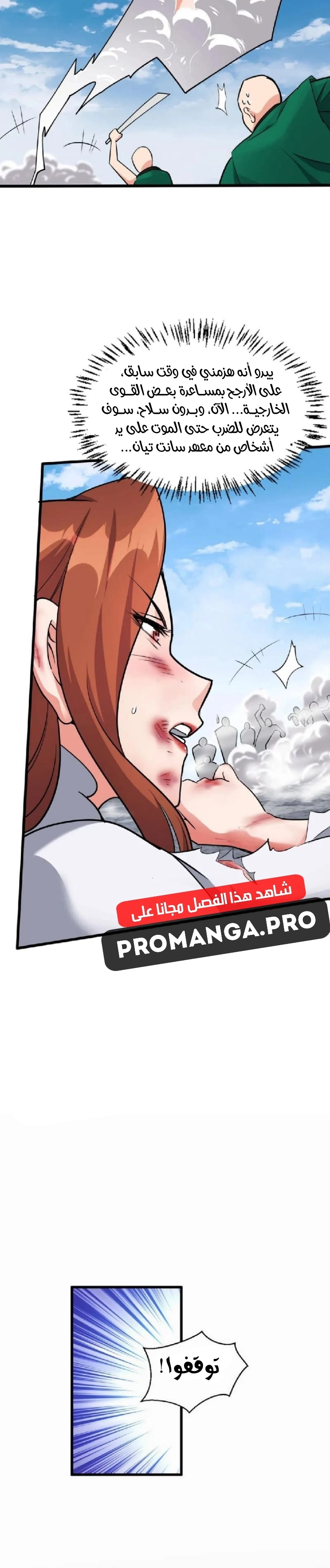 Chapter Image 20
