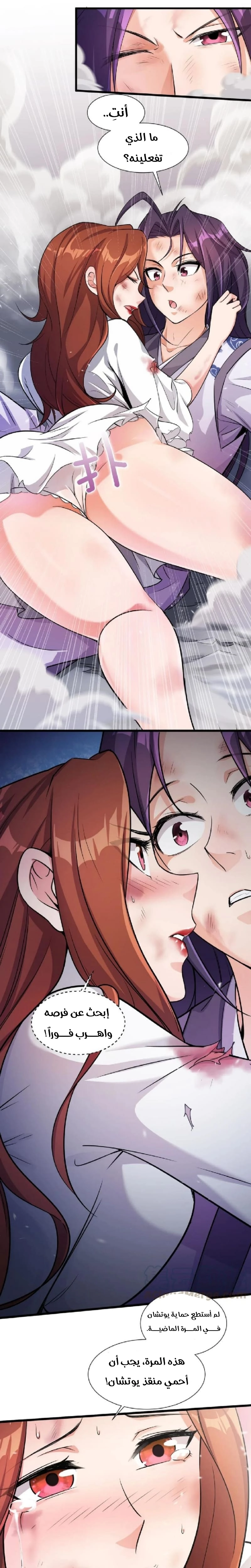 Chapter Image 21