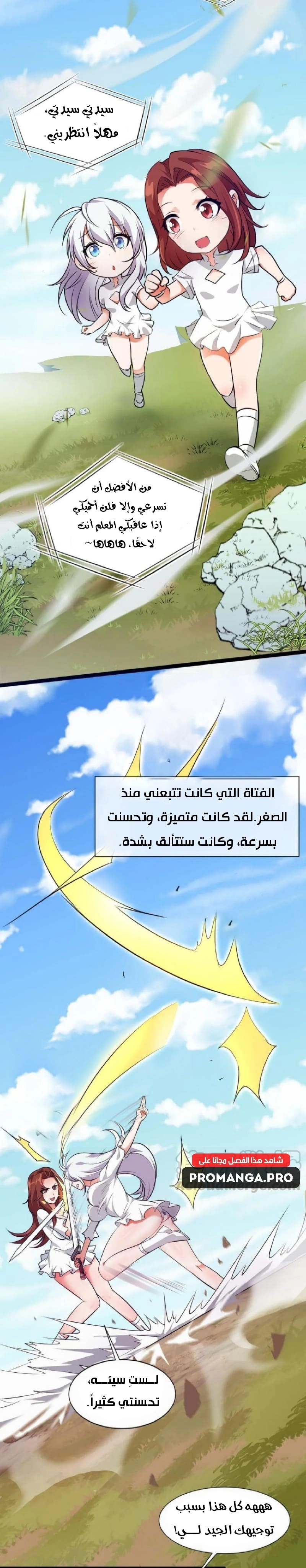 Chapter Image 3