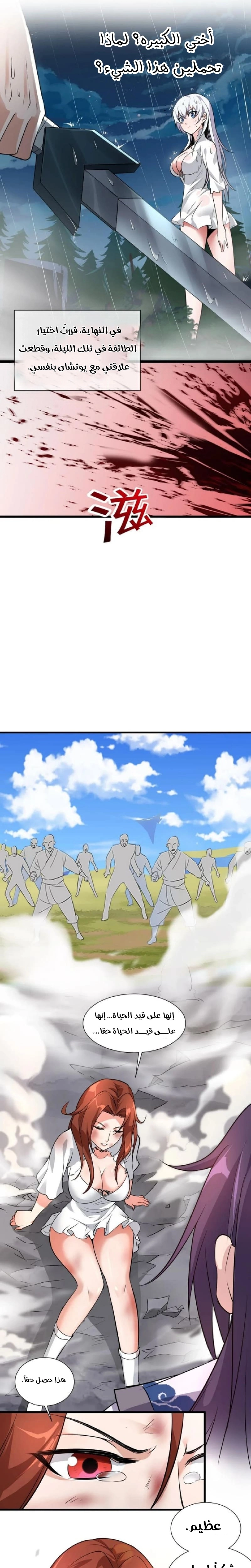 Chapter Image 5