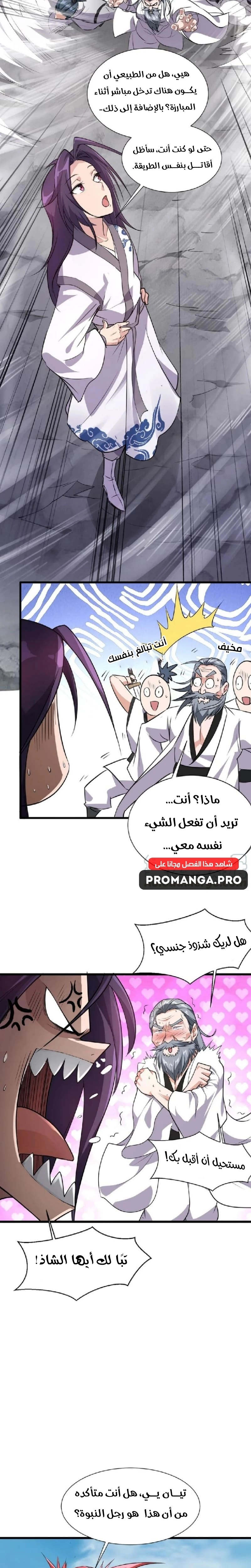 Chapter Image 8