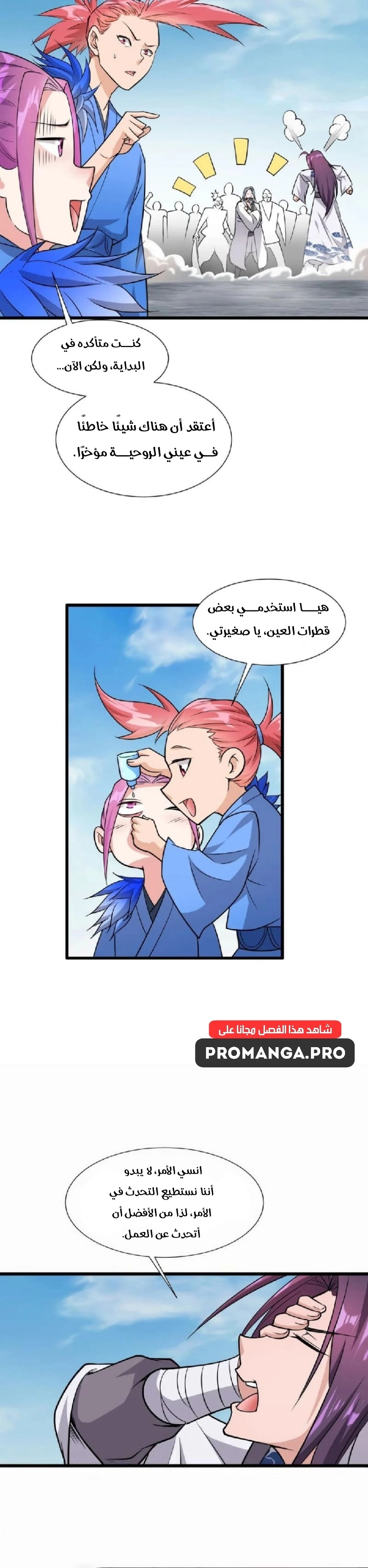 Chapter Image 9