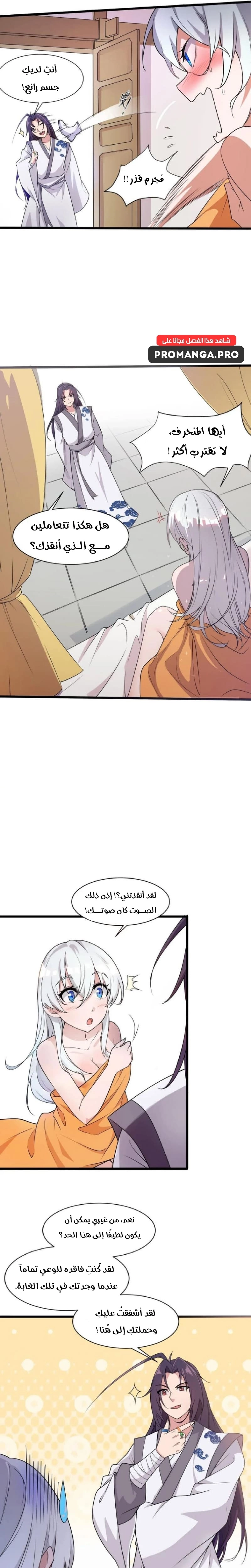 Chapter Image 13
