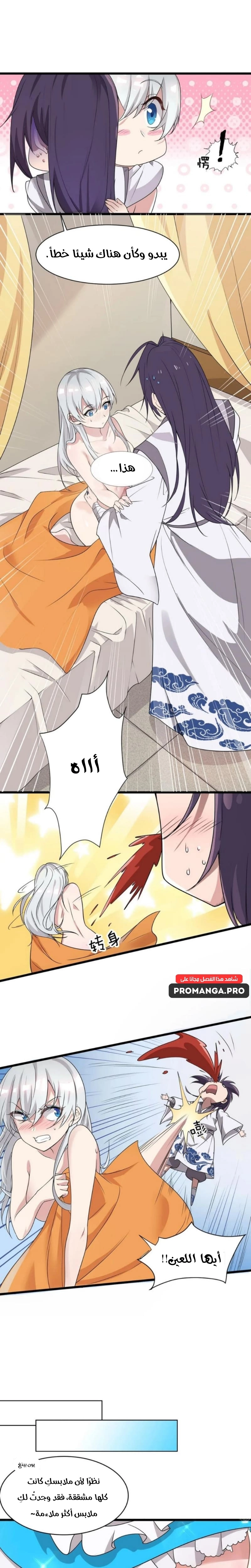 Chapter Image 16