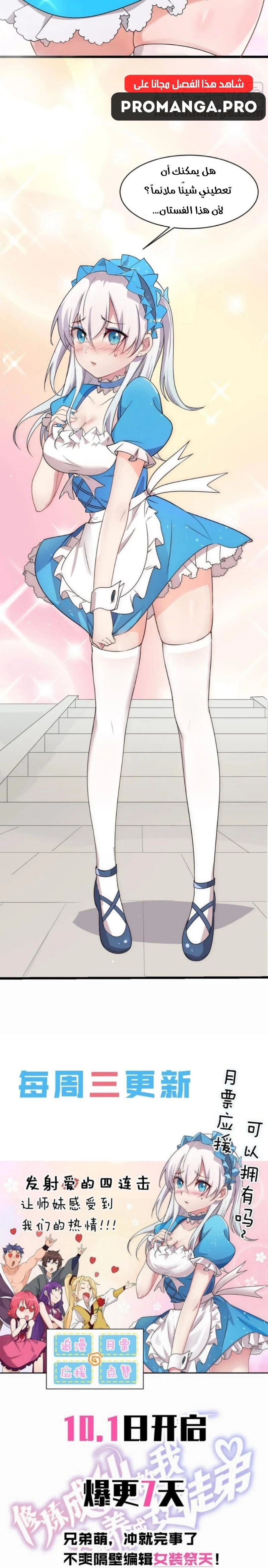 Chapter Image 17