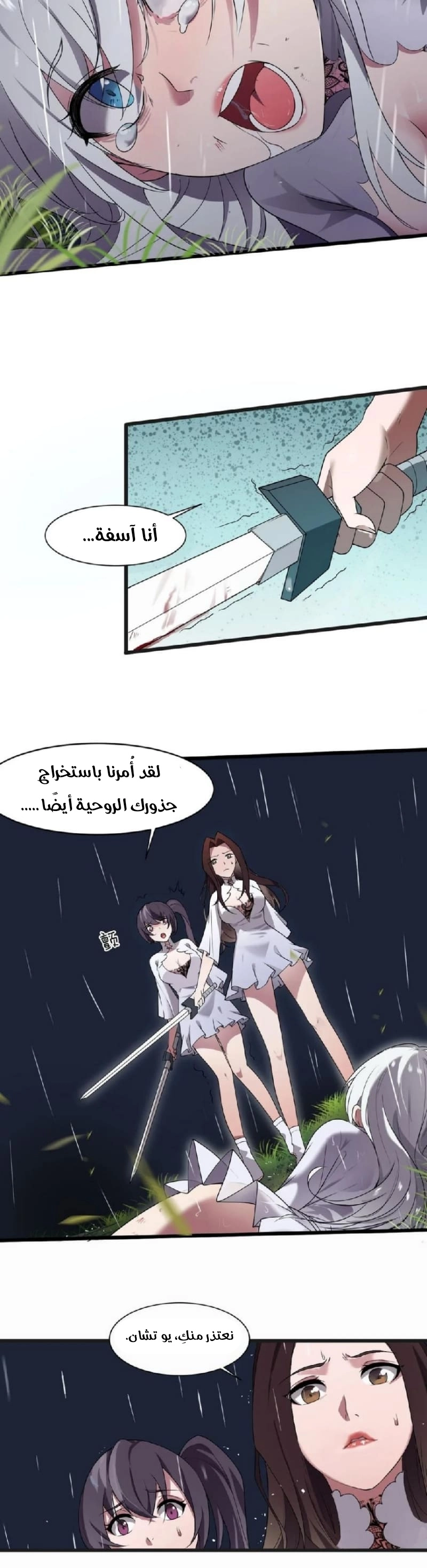 Chapter Image 6