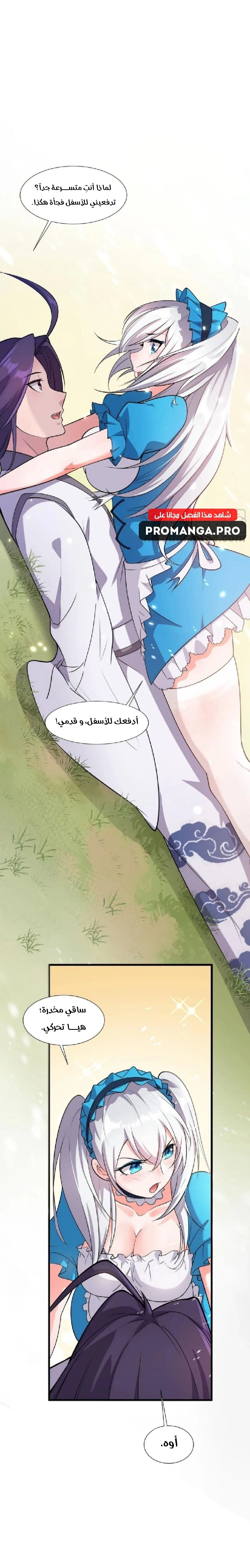 Chapter Image 10