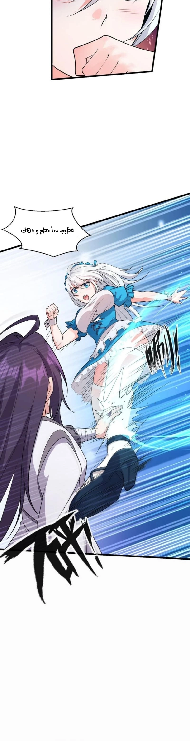 Chapter Image 5
