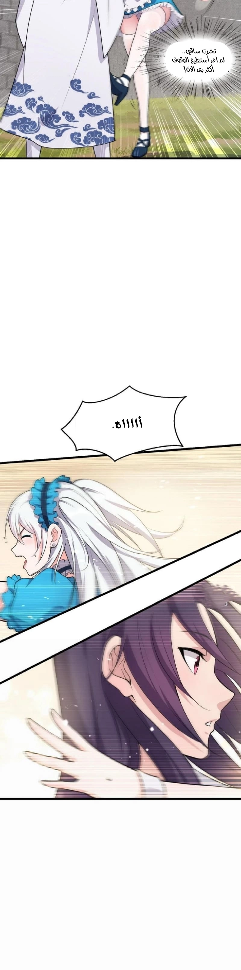 Chapter Image 8