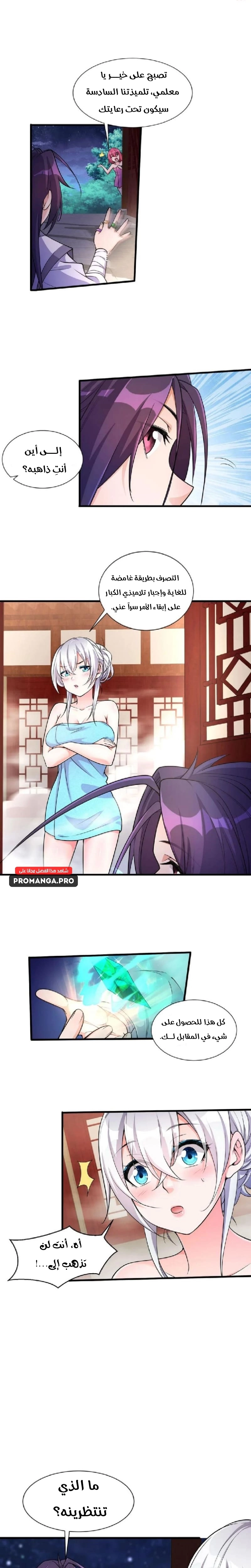 Chapter Image 11