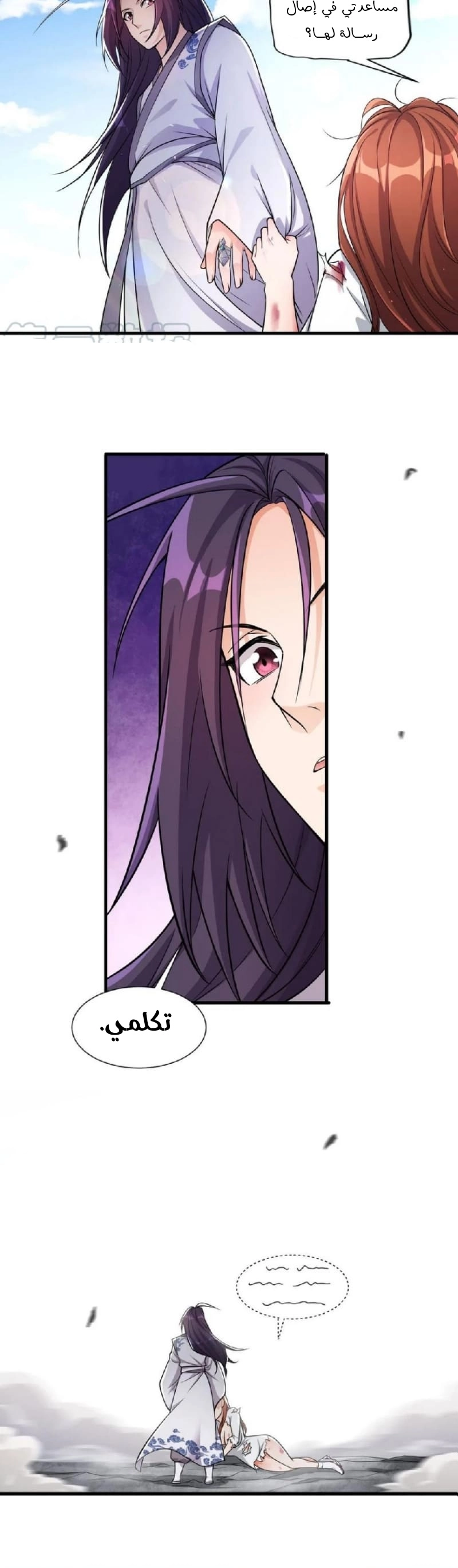 Chapter Image 3