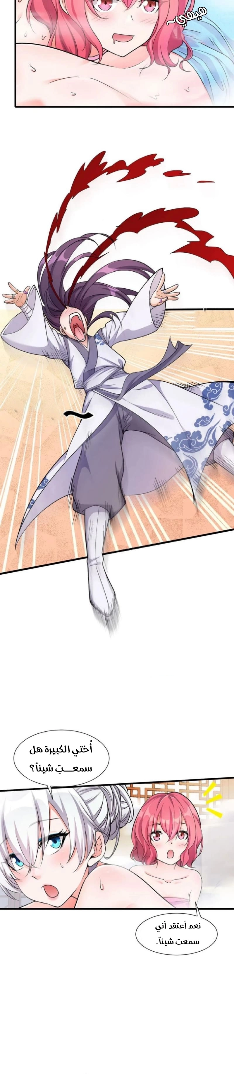 Chapter Image 9
