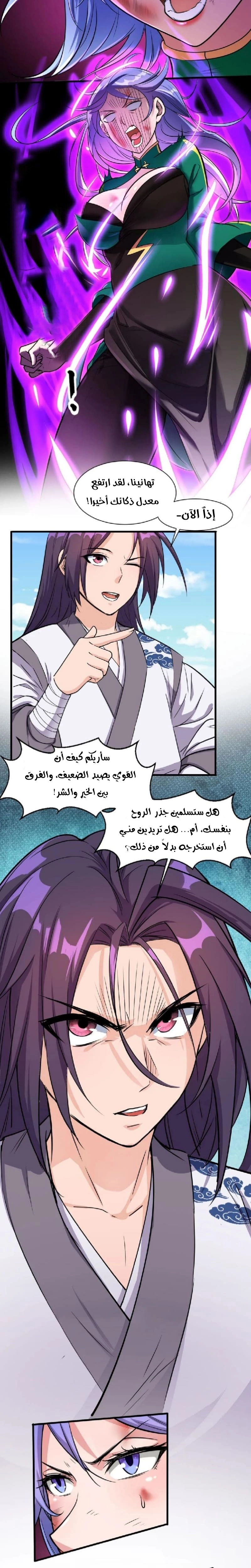 Chapter Image 11