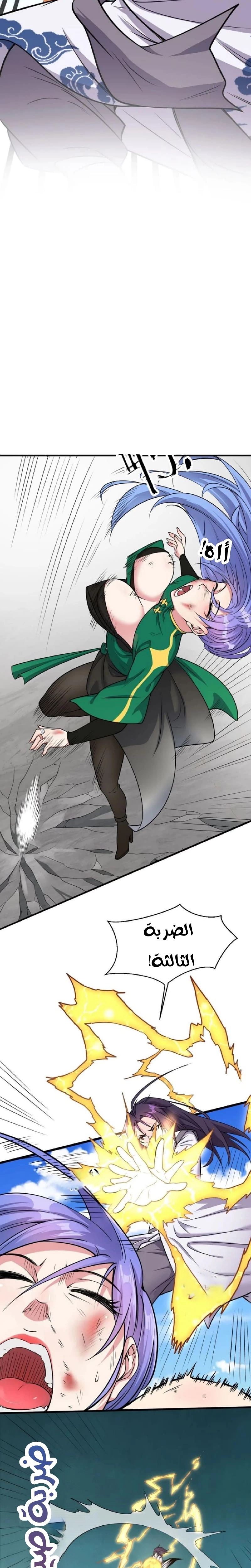 Chapter Image 14